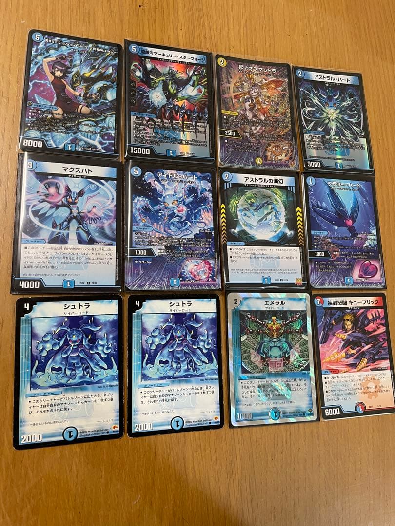 サイバー　デッキパーツ