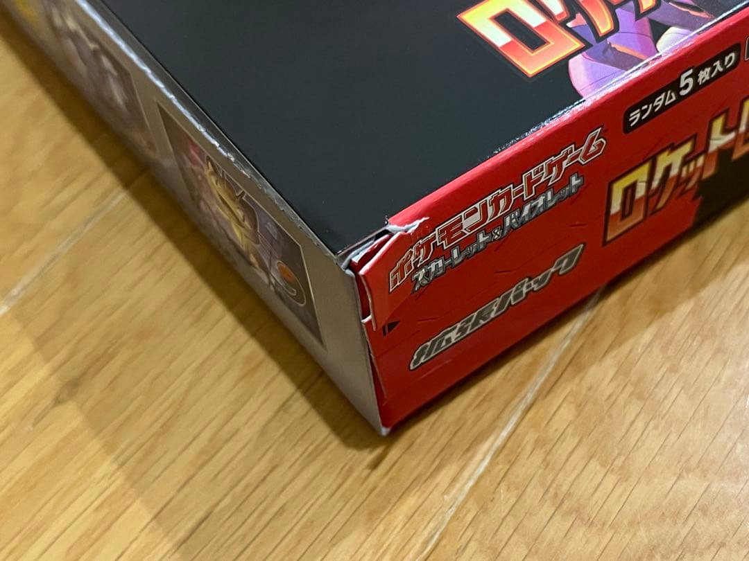 ロケット団の栄光 3BOX シュリンク無し 新品未開封