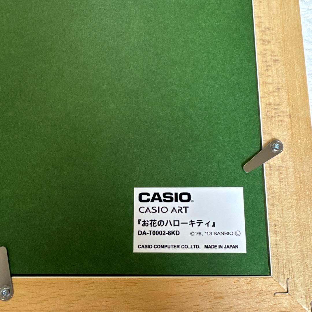 2013年カシオアート　立体的なお花のハローキティ