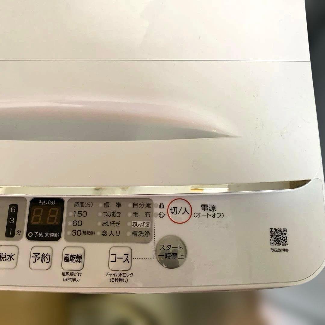 近隣地域限定送料無料❗️美品　冷蔵庫洗濯機セット