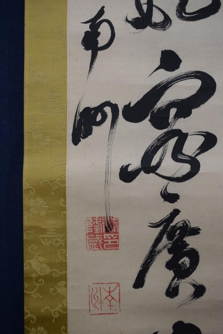 【真作】西郷南洲/西郷隆盛/七言絶句/三行書/掛軸☆宝船☆Y-717　JM