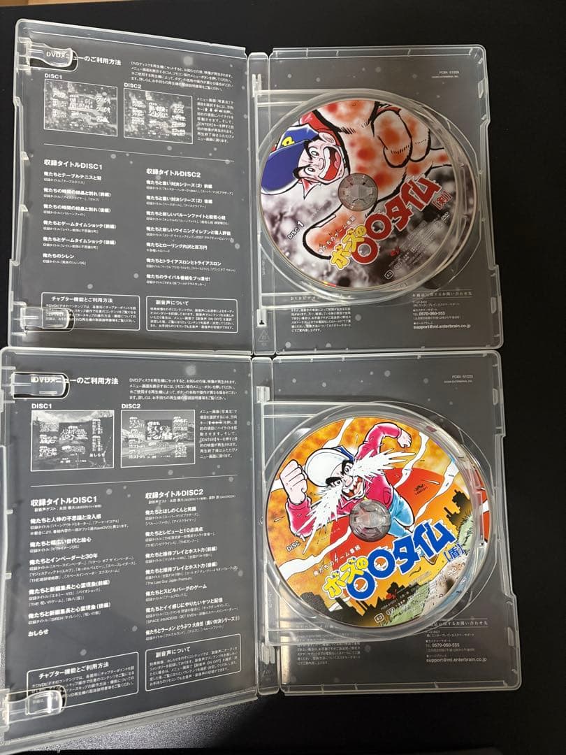 【希少】ボーズの〇〇タイム Vol.1,2,剣,盾 ボックス付