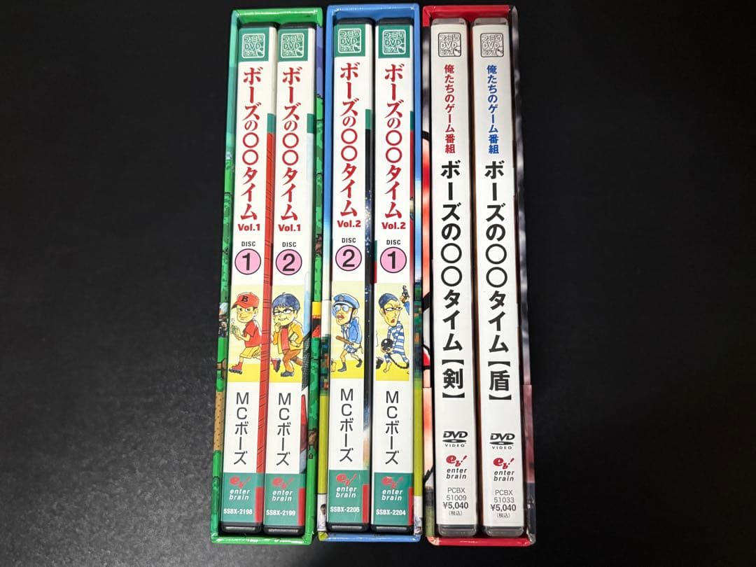 【希少】ボーズの〇〇タイム Vol.1,2,剣,盾 ボックス付