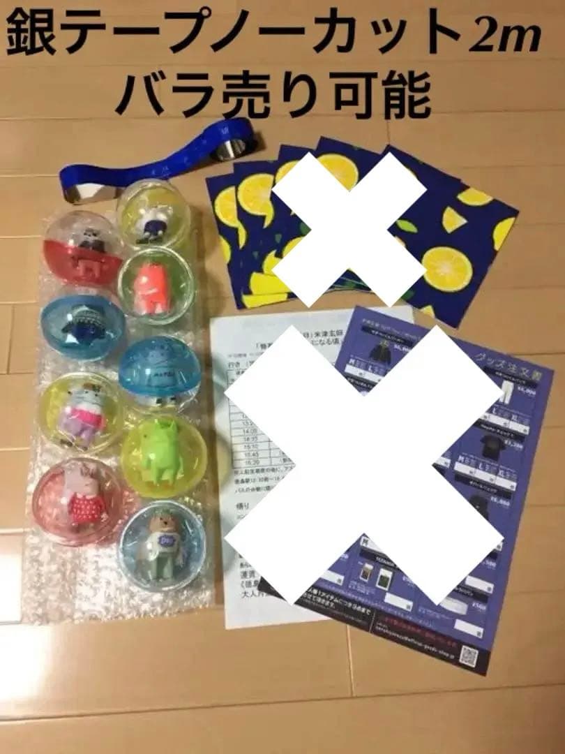 米津玄師 リイシューオールスターズ 2 フルコンプ+ノーカット2m銀テープ