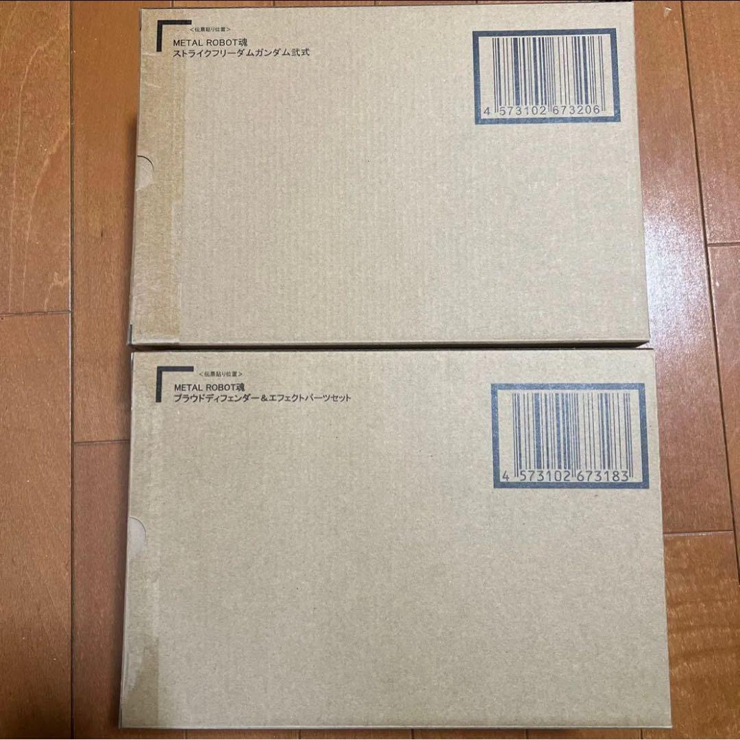 [新品未開封]L ROBOT魂 ストライクフリーダムガンダム弐式　セット