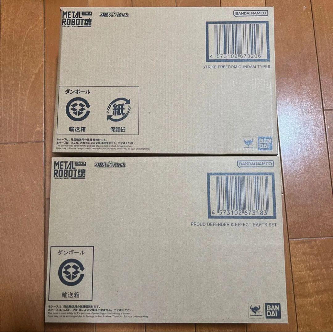 [新品未開封]L ROBOT魂 ストライクフリーダムガンダム弐式　セット