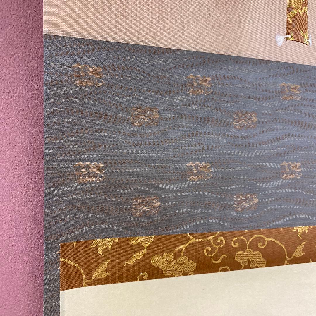 美品 掛け軸 矢野一甫作 雪景色画賛「莫妄想」前大徳 共箱 茶掛け 禅語