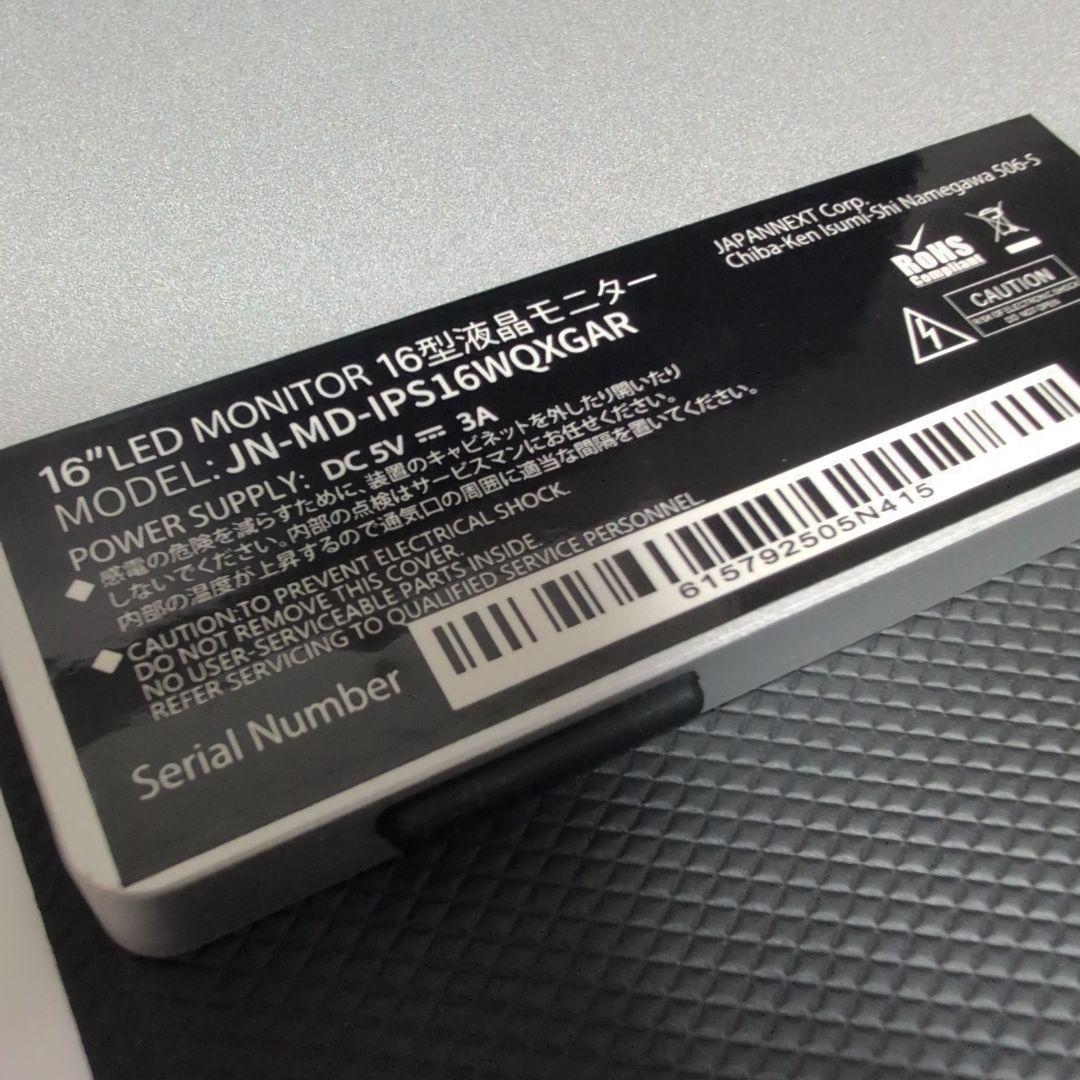 中古 JAPANNEXT 16インチ WQXGA モバイルディスプレイ