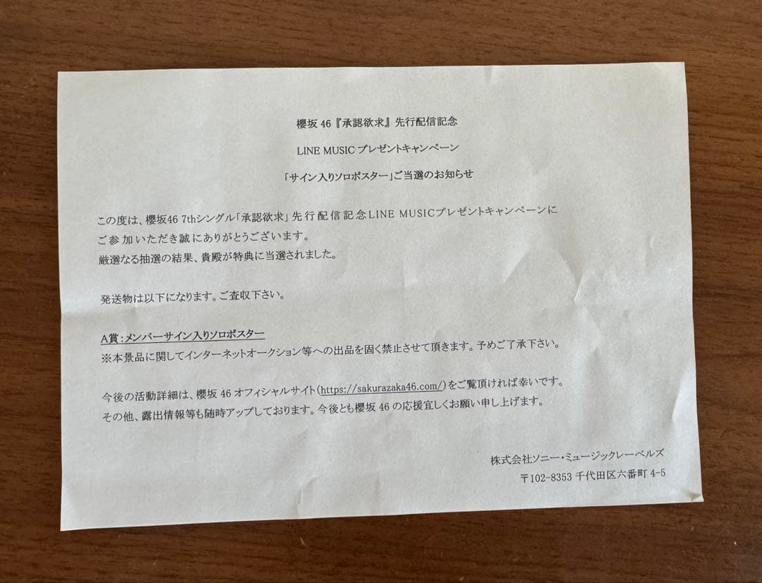 的野美青　直筆サイン入りポスター