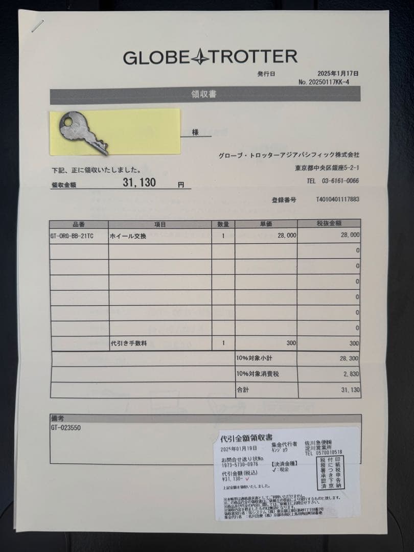 グローブトロッター21インチ（GT-ORG-BB-21TC）