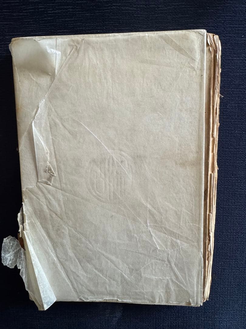 吾輩ハ猫デアル 四版 夏目漱石