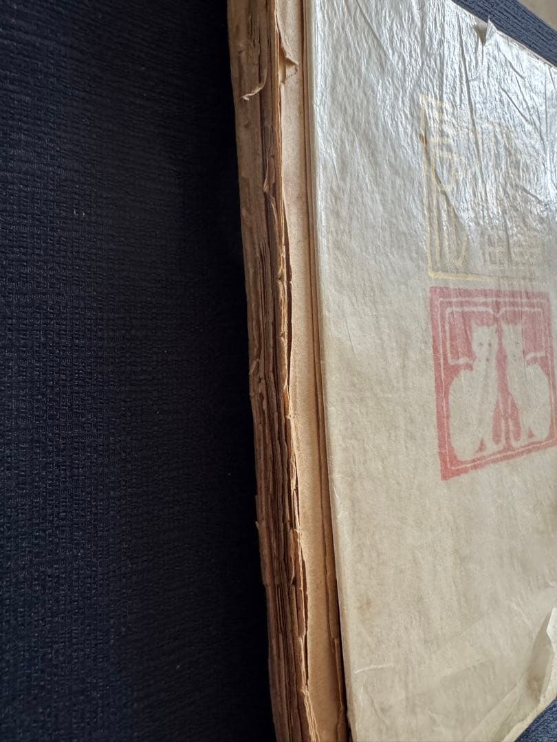 吾輩ハ猫デアル 四版 夏目漱石