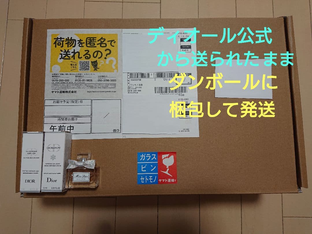 Dior クリスマスコフレ新品未使用未開封