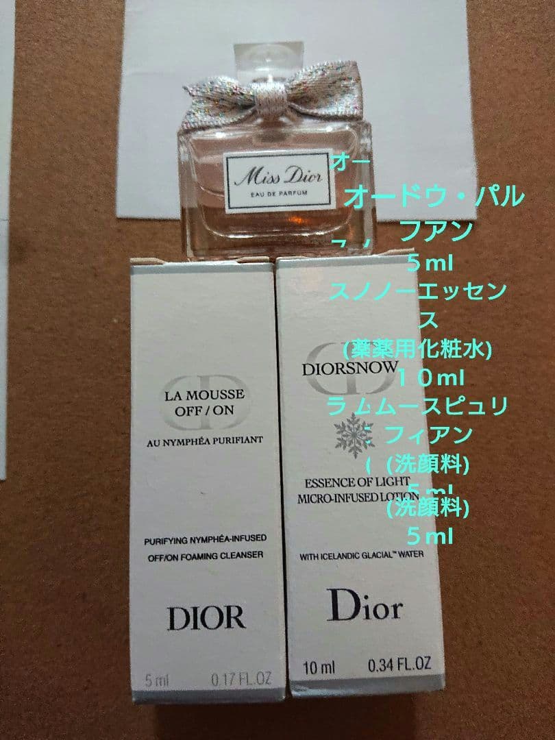 Dior クリスマスコフレ新品未使用未開封
