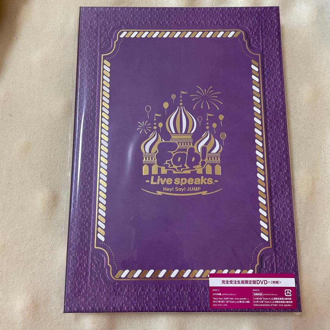 Hey!Say!JUMP 完全受注生産限定版DVD