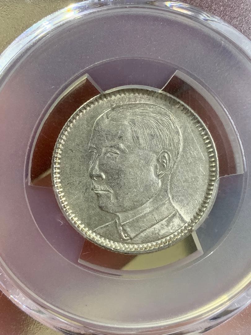 立*清様 中国古銭中華民国銀貨 廣東省造貮毫銀幣　中華民国十ハ年 PCGS鑑定済