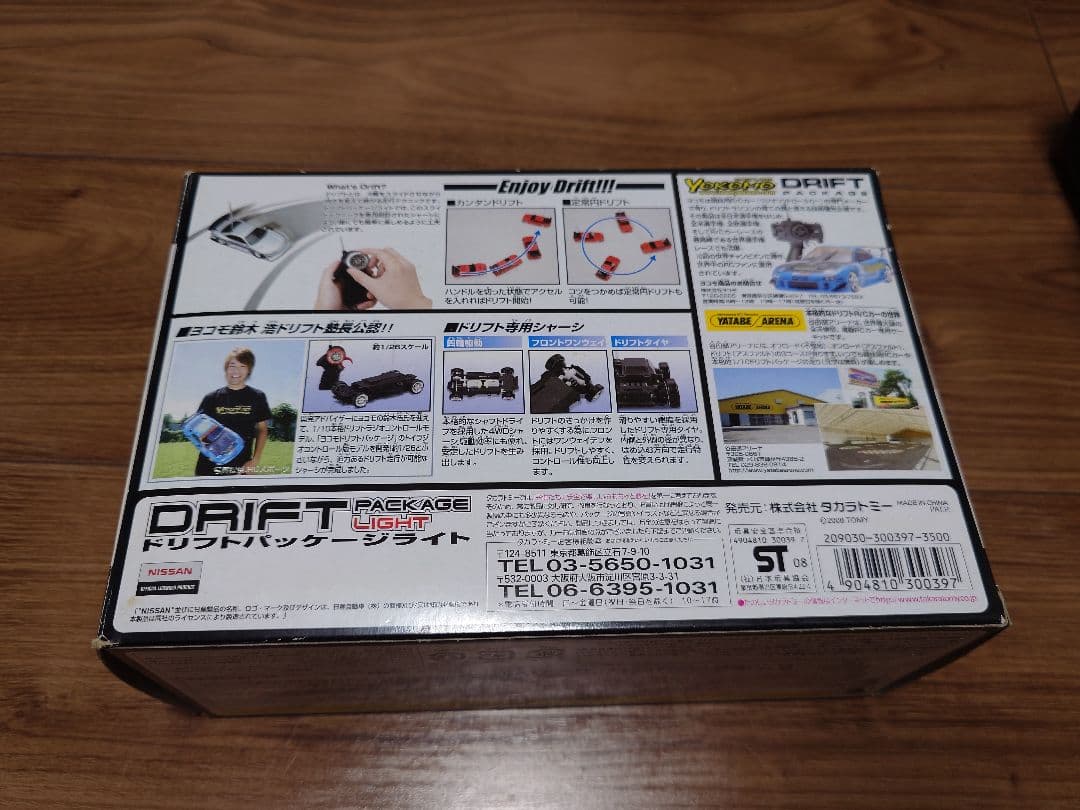 ドリフトパッケージライト　日産　シルビア(S15)ドリフトラジコン