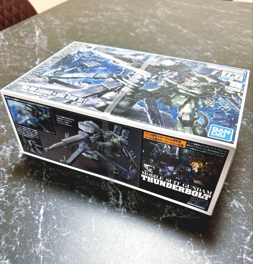 《完全新品未開封》HG 量産型ザク＋ビッグガン（サンダーボルトver）