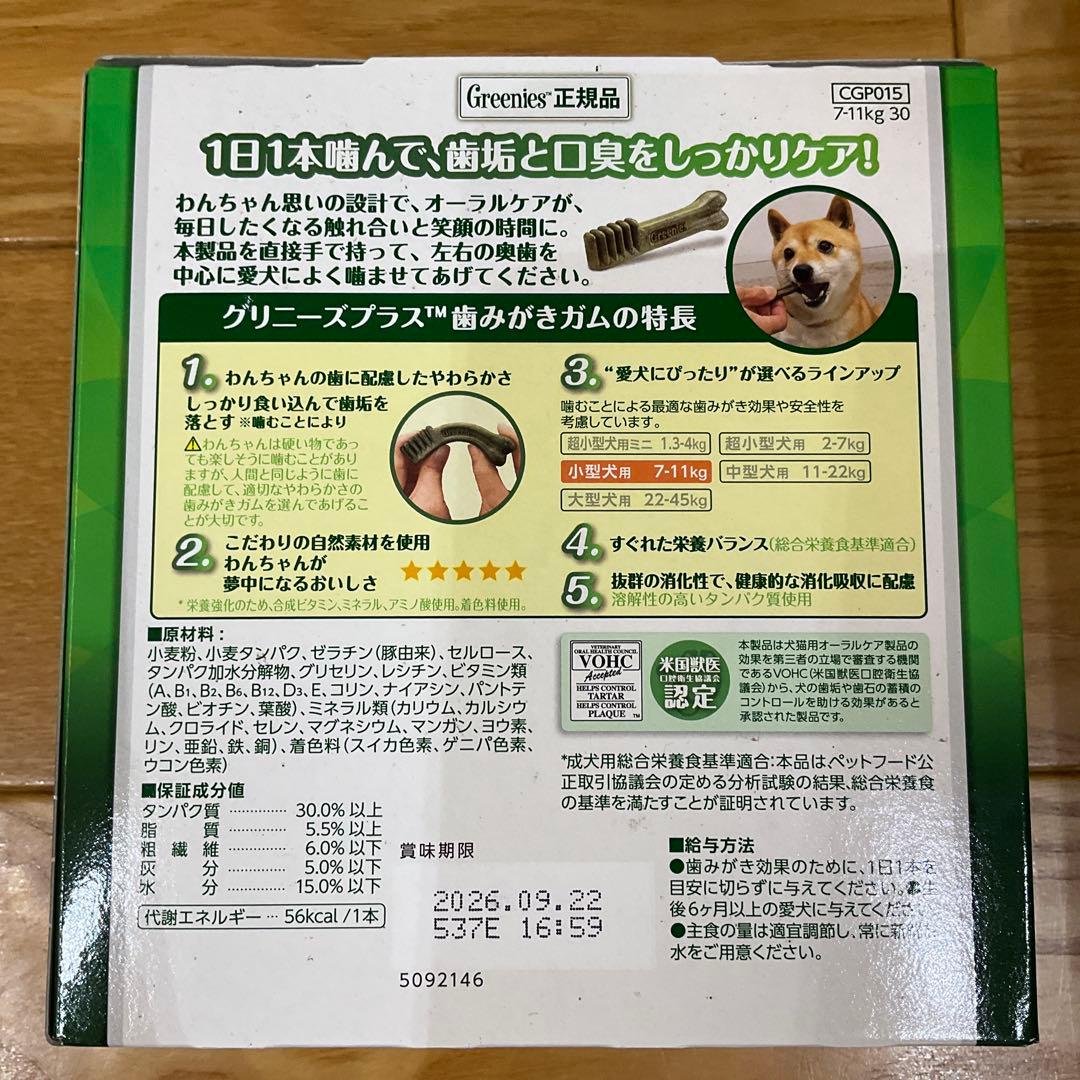 未開封　グリニーズ　歯磨きガム　4箱セット