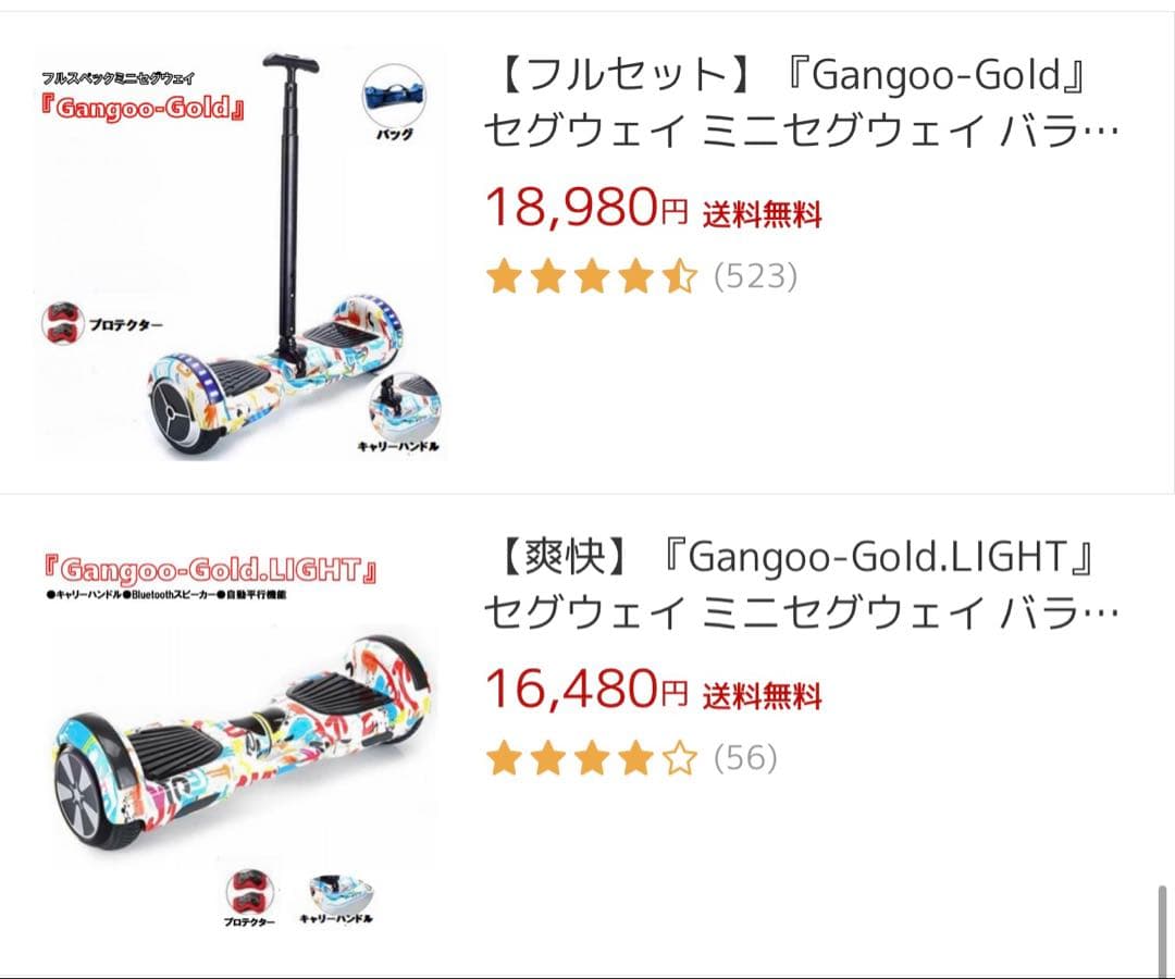 ロノGangoo電動スケボーマルチカラー ミニセグウェイバランススクーター