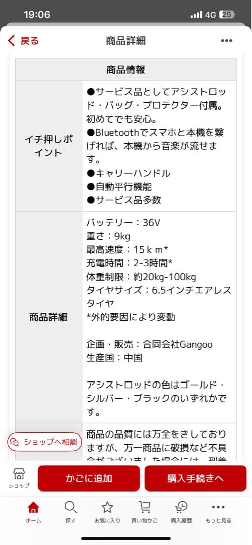 ロノGangoo電動スケボーマルチカラー ミニセグウェイバランススクーター