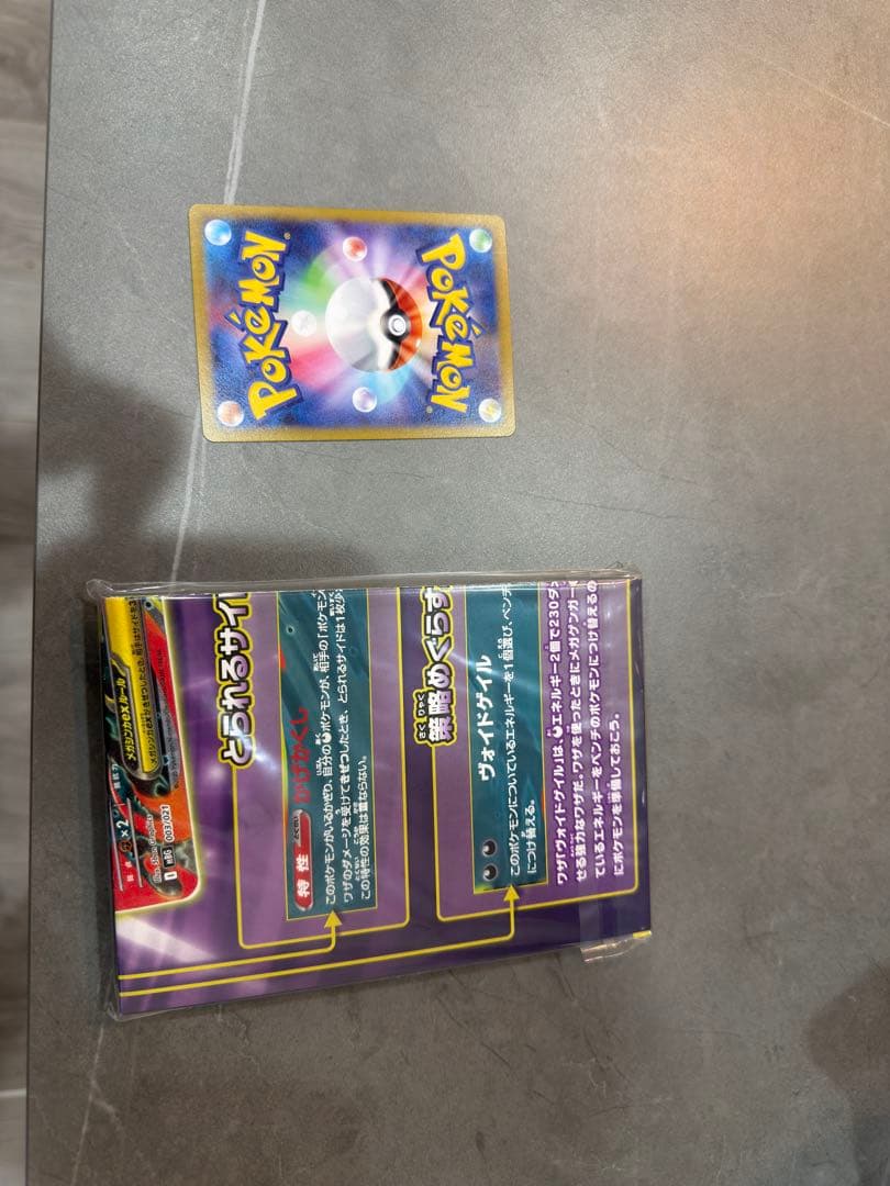 【保護カードケース入】　メガゲンガーex SAR sar おまけ付き