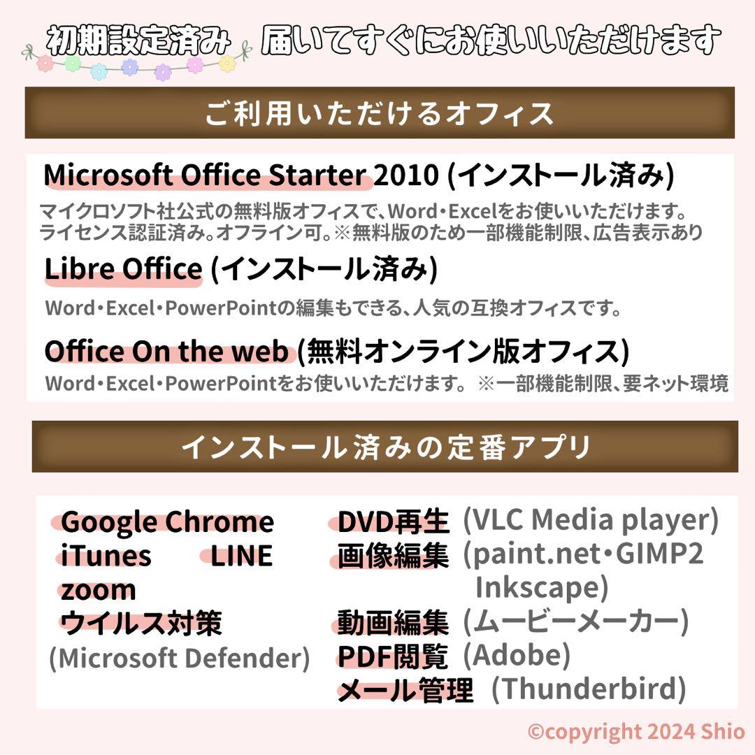 レア⭐︎ディズニー⭐︎トイストーリー⭐︎大容量⭐︎ノートパソコン⭐︎シルバー⭐︎オフィス付き