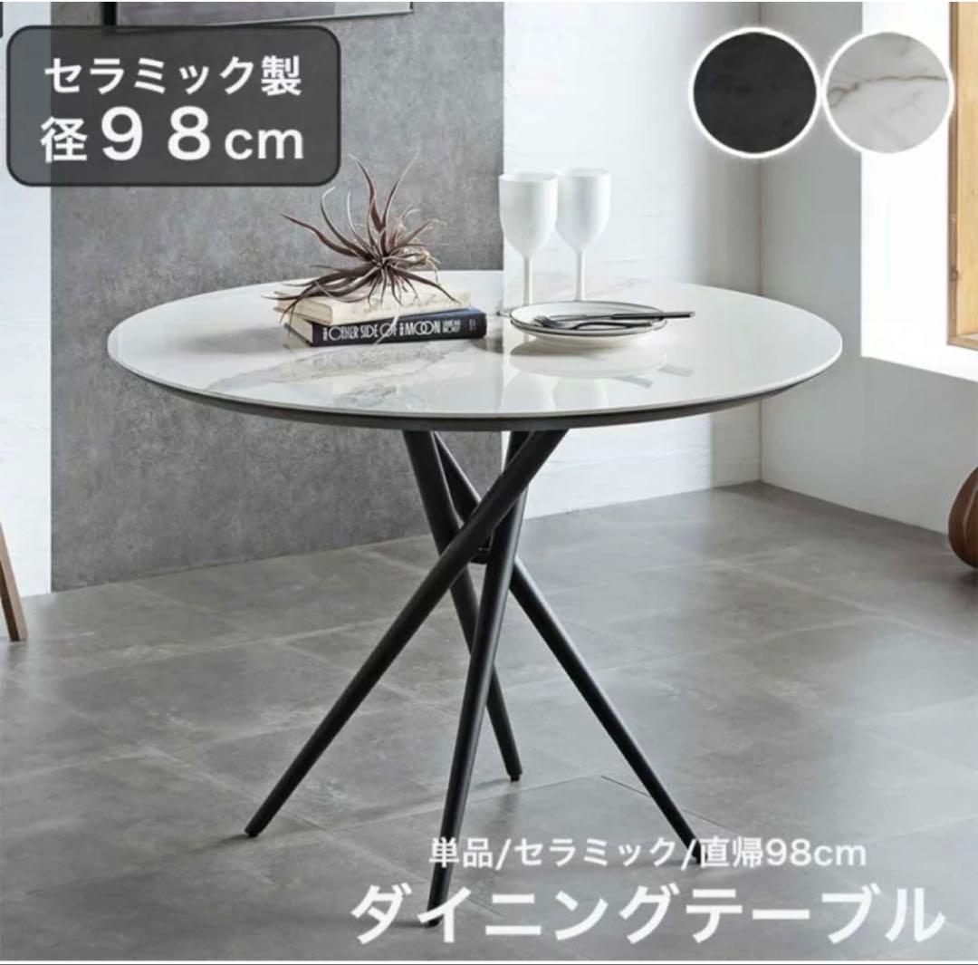 【NO.4】クロートインテリア　ダイニングテーブル　ホワイト