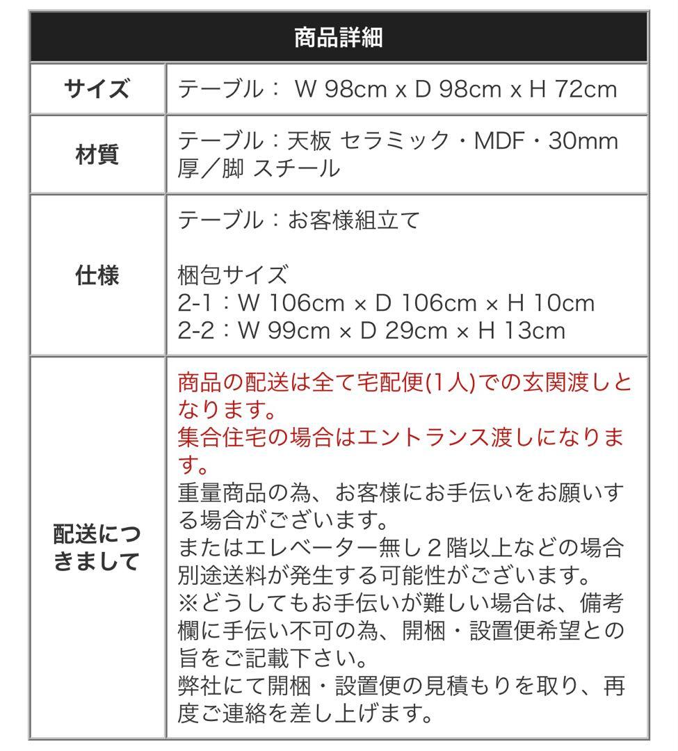 【NO.4】クロートインテリア　ダイニングテーブル　ホワイト