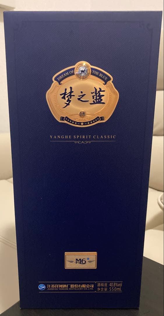 値下げ中 梦之藍 夢之藍YANGHE SPIRIT CLASSIC M6+ 白酒