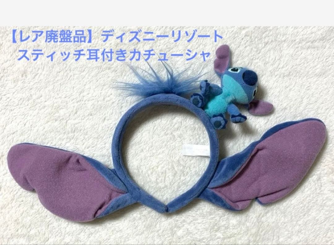 スティッチ ぬいぐるみ他雑貨おまとめ（レア　レトロ　希少あり）