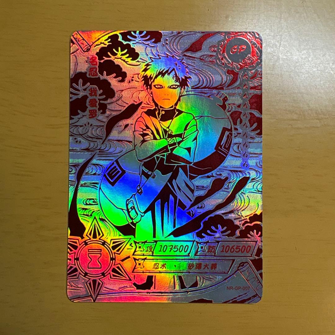 NARUTO カード 我愛羅 GP