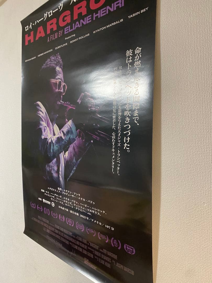 『ロイ・ハーグローヴ 人生最期の音楽の旅』非売品B1ポスター