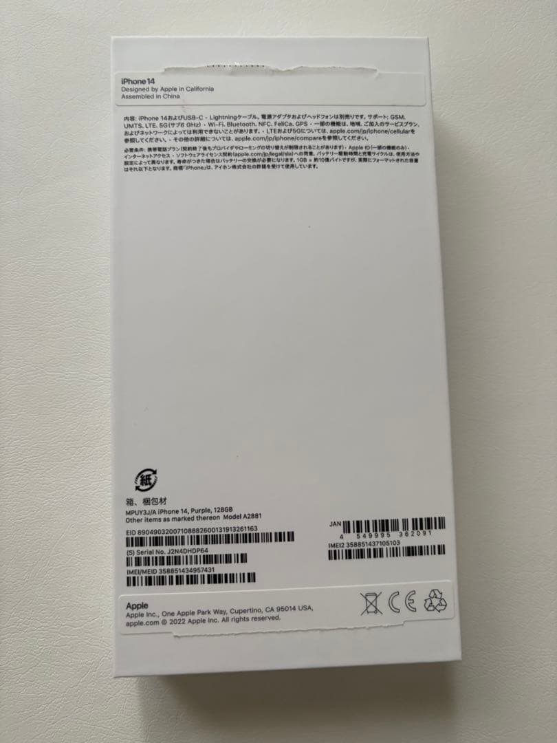 【画面割れ】Apple iPhone14 128GB 本体SIMフリー　パープル