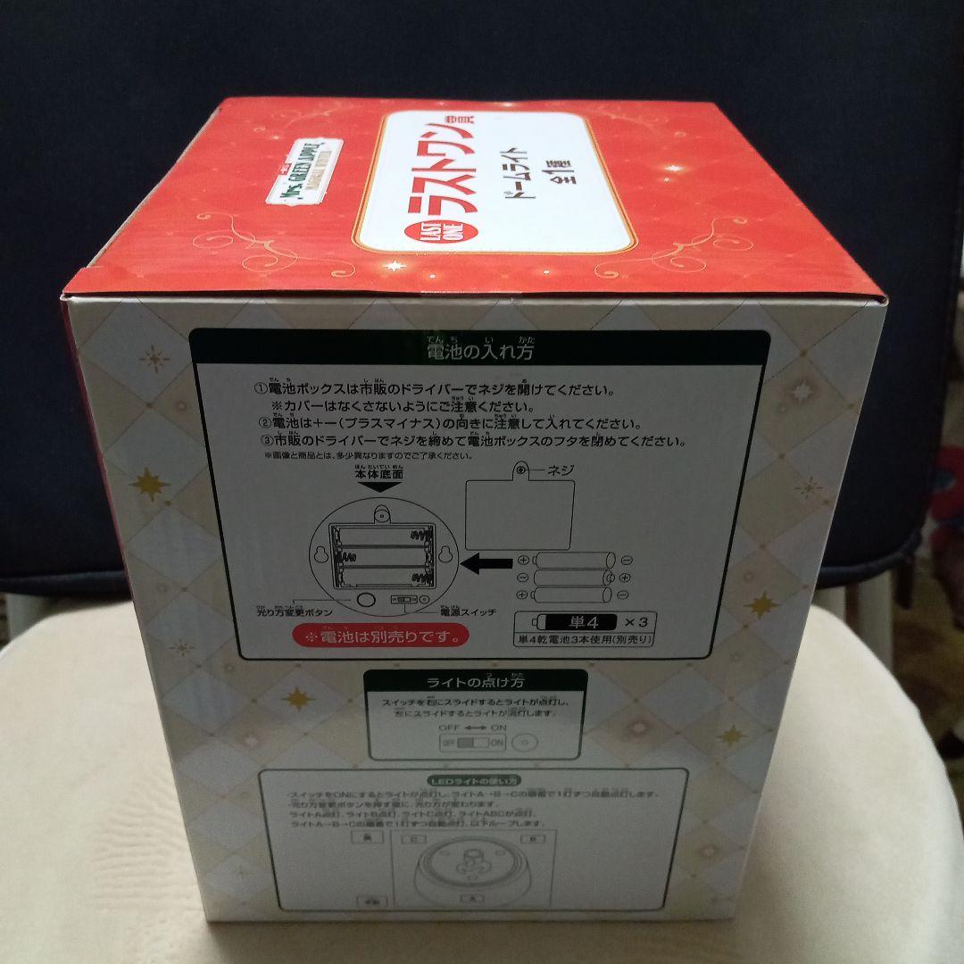 Mrs. GREEN APPLE 一番くじドームライト LAST ONE賞