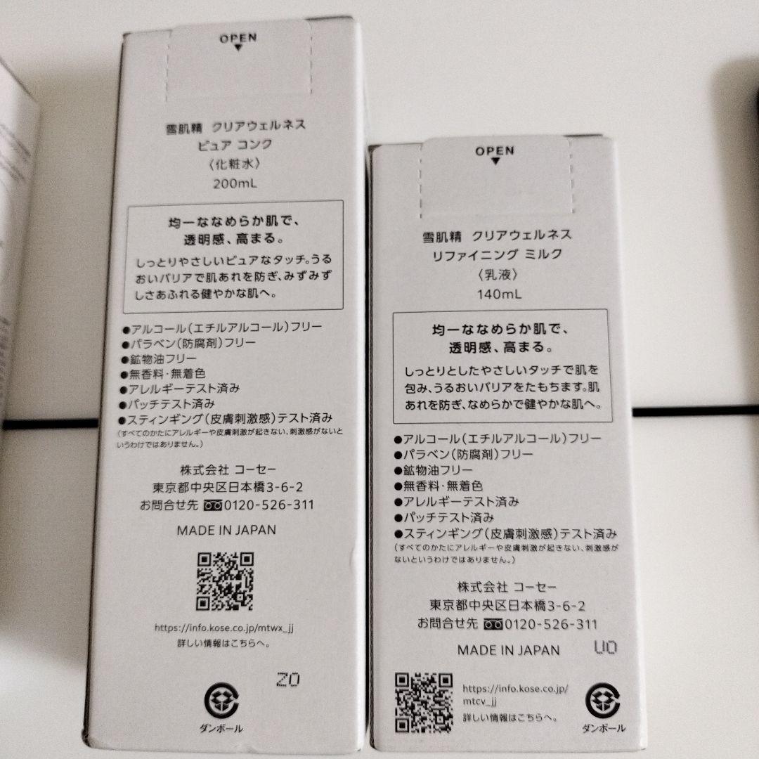 エリクシールリフトモイス卜 セット&雪肌精セット