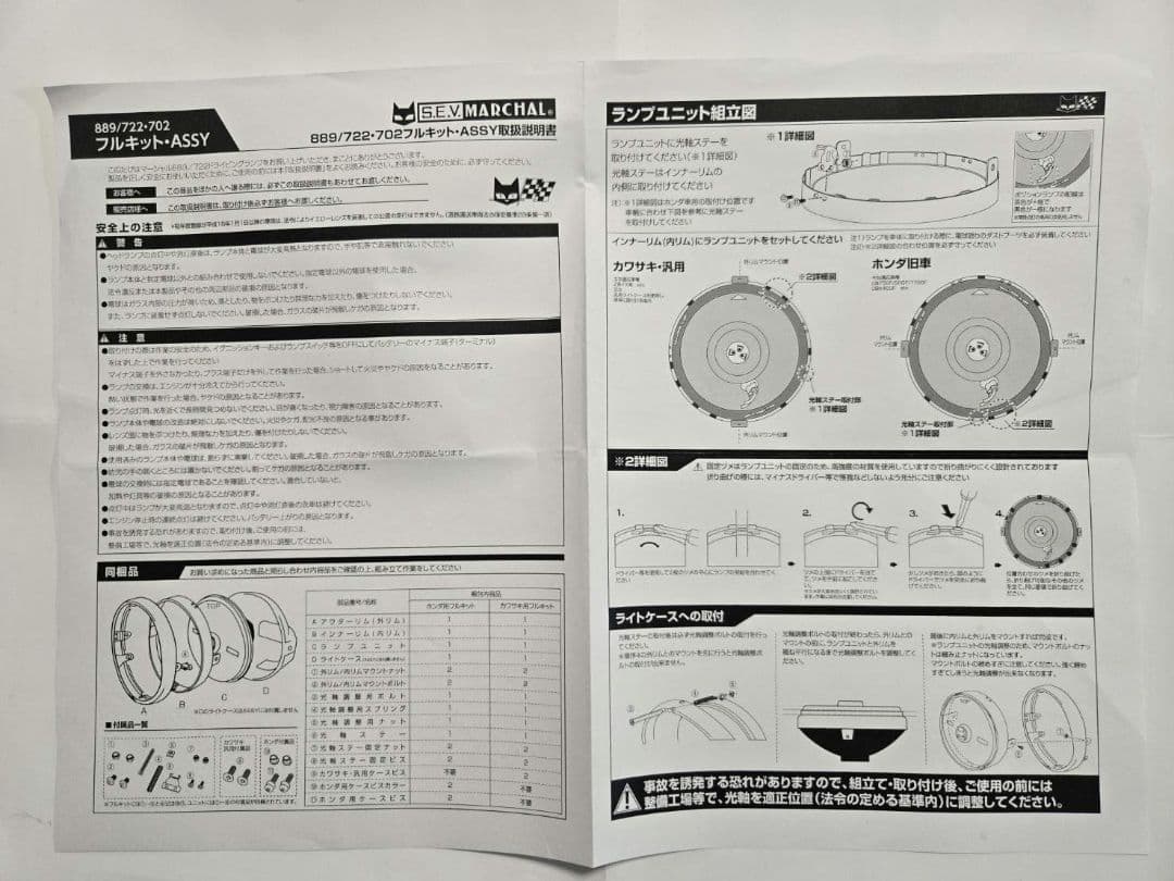 マーシャル　722・702 スタールクスフルキット　180Φ　ホワイト