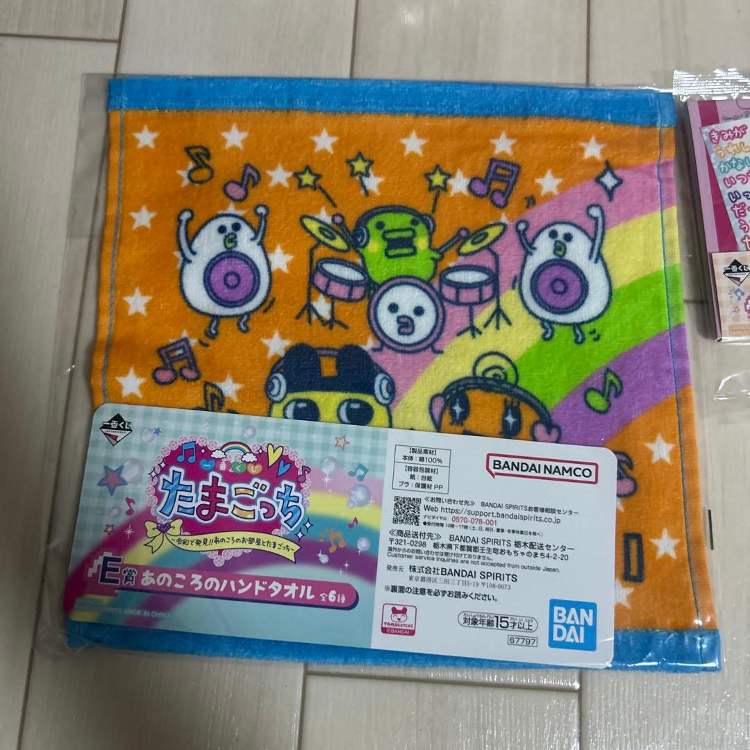 たまごっち タオル・ぬいぐるみセット 一番くじ　A賞　ラストワン賞　その他