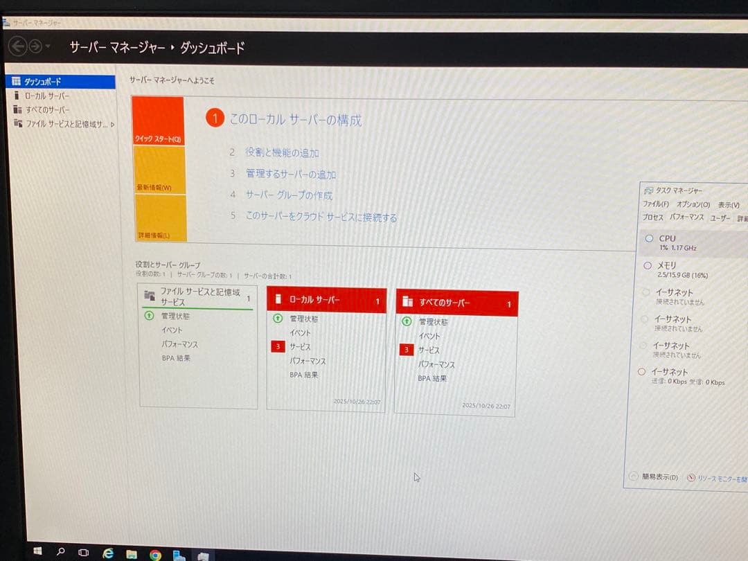 高性能サーバー NEC Xeon E5 2690 16GB 1.5TB RAID