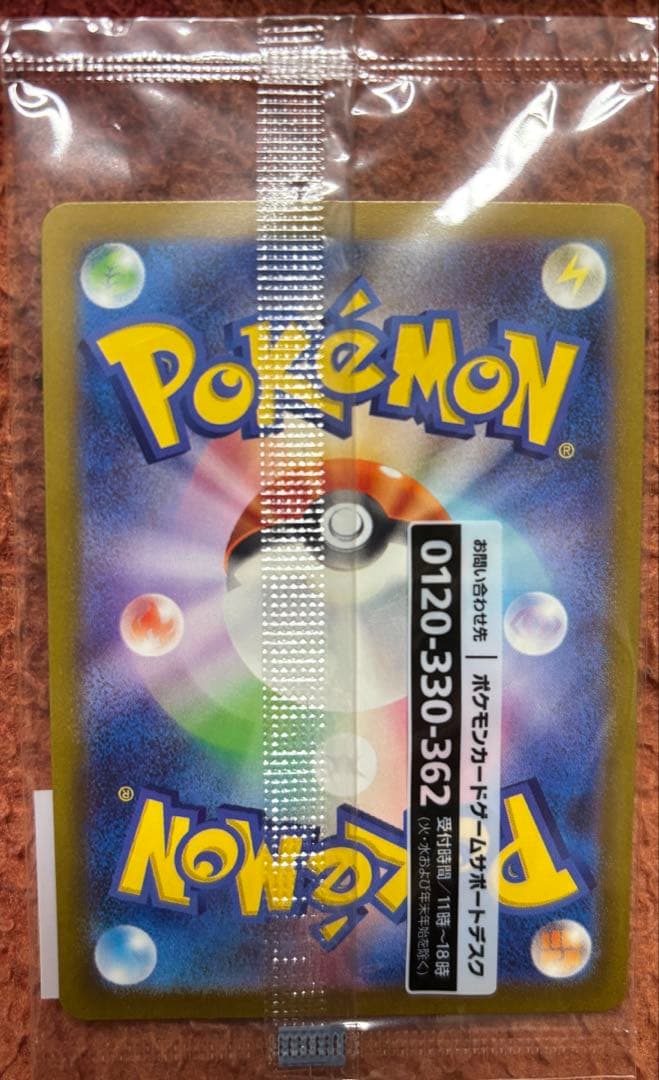 名探偵ピカチュウ プロモ 098/SV-Pカード付Switch ソフト