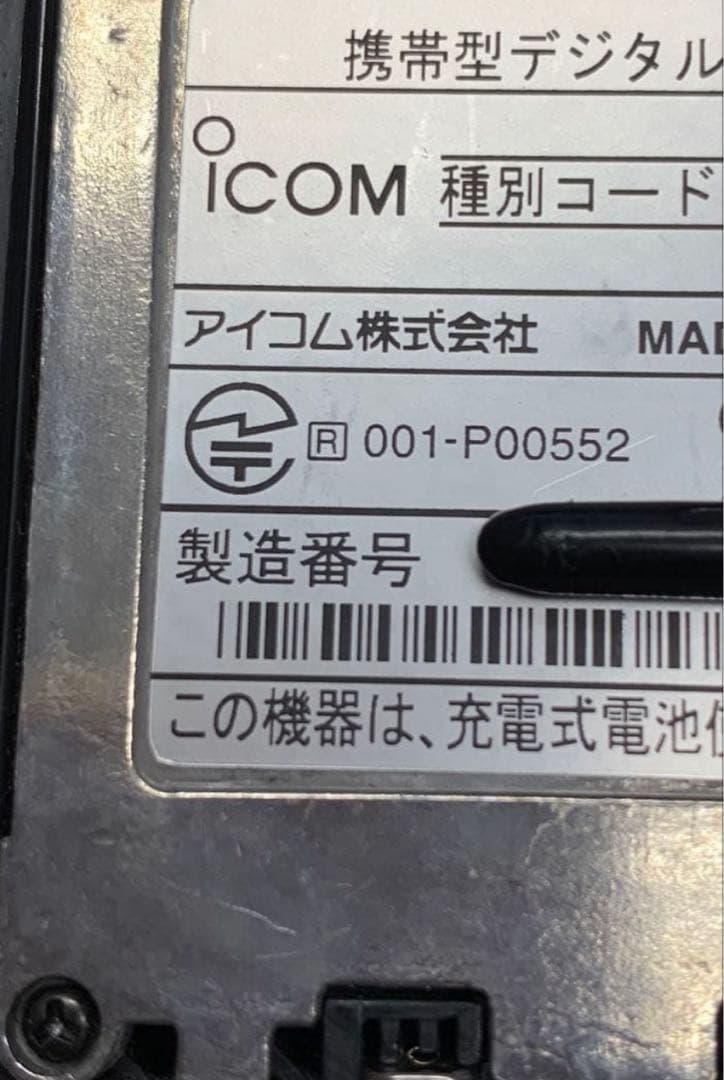訳アリ　アイコム　デジタル簡易無線　登録局　DPR6 5W 2台セット