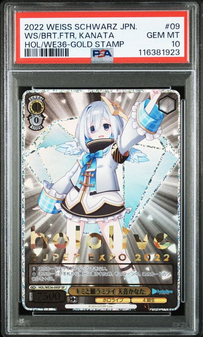 【PSA10】　天音かなた　キミと願うミライ　SP　SSP