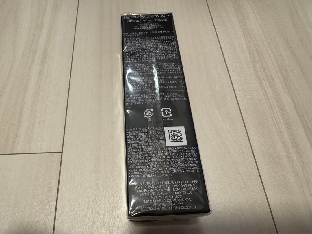 【新品未開封】ランコム ジェネフィックアドバンストN 50ml