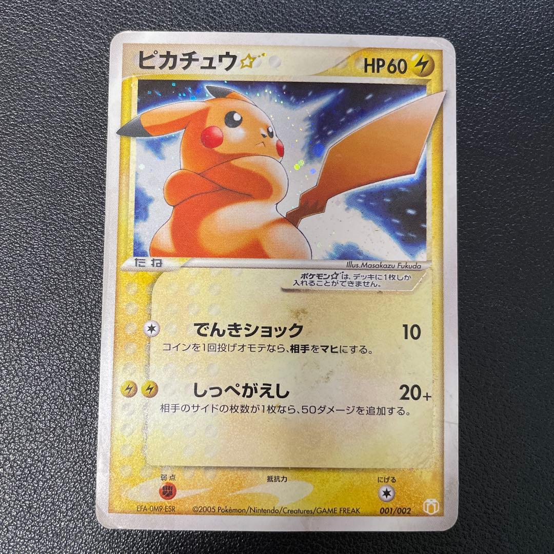 ポケモンカード　ピカチュウ☆ ギフトボックス 001/002