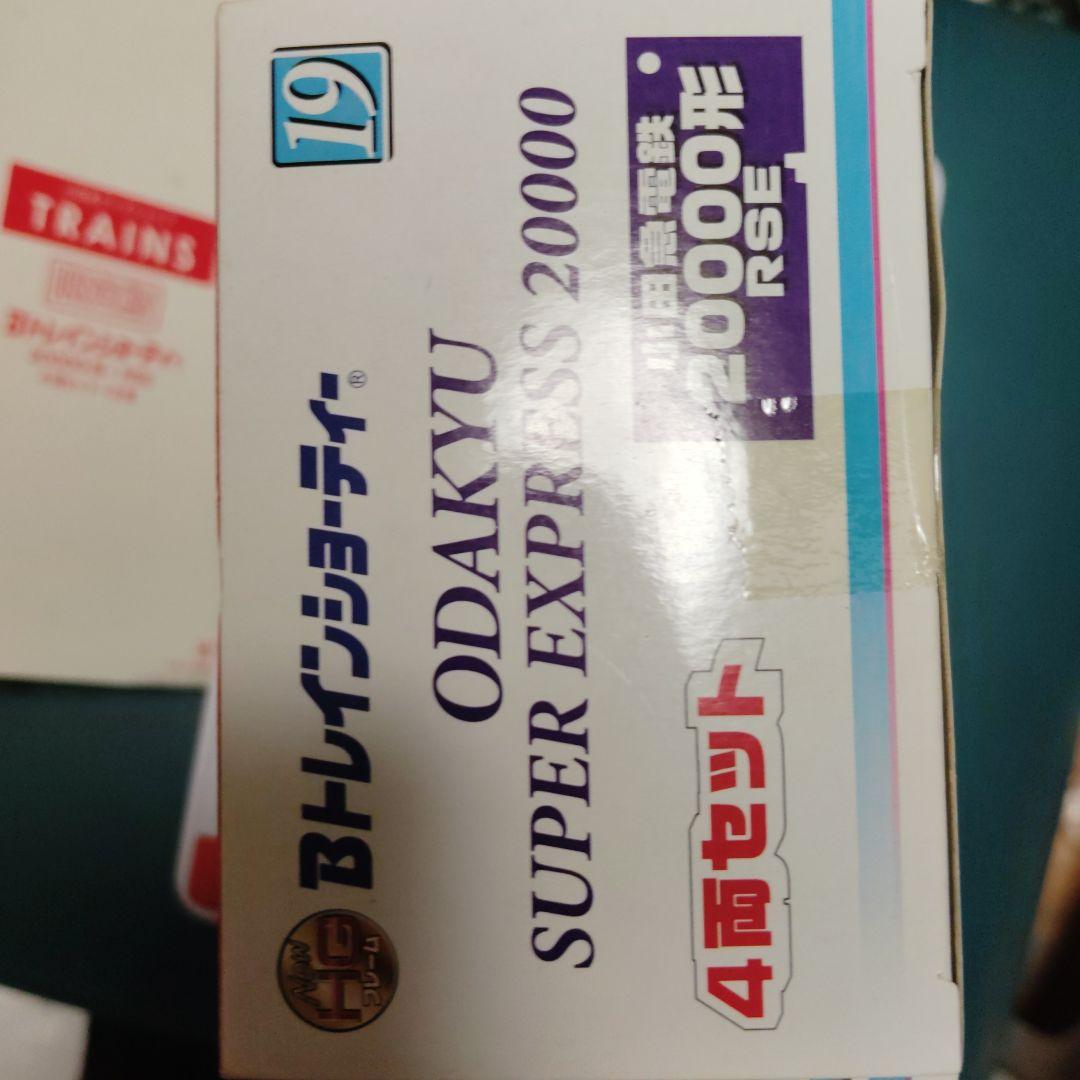 Bトレイン『小田急20000形RSE』4両セット✕2箱＋4両セット 限定版