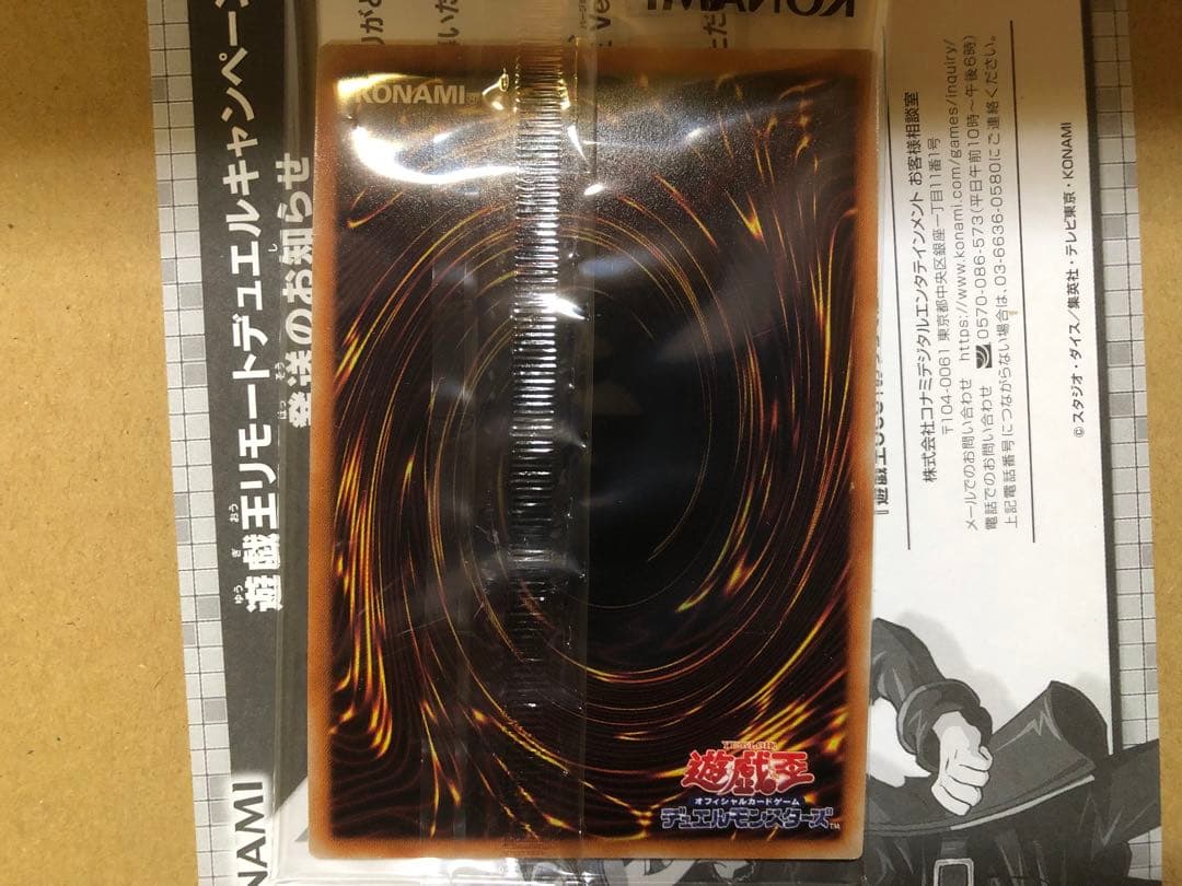 未開封 青眼の亜白龍　ブルシク　ブルーシークレットレア　傷あり