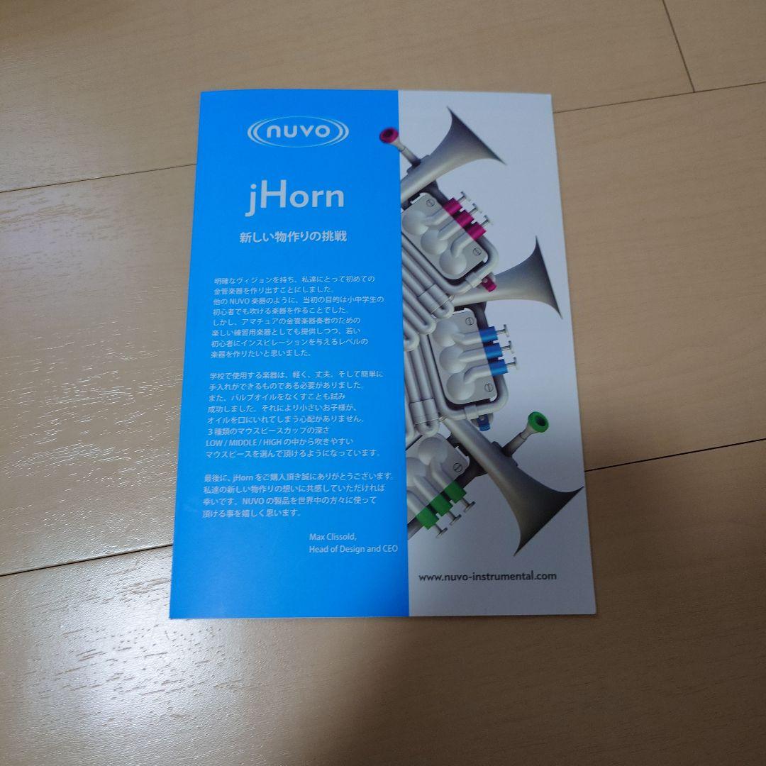 NUVO ヌーボ プラスチック製管楽器 Bb調/C調 jHorn