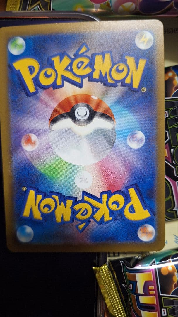 メガカイリューex SAR　　メガドリームex