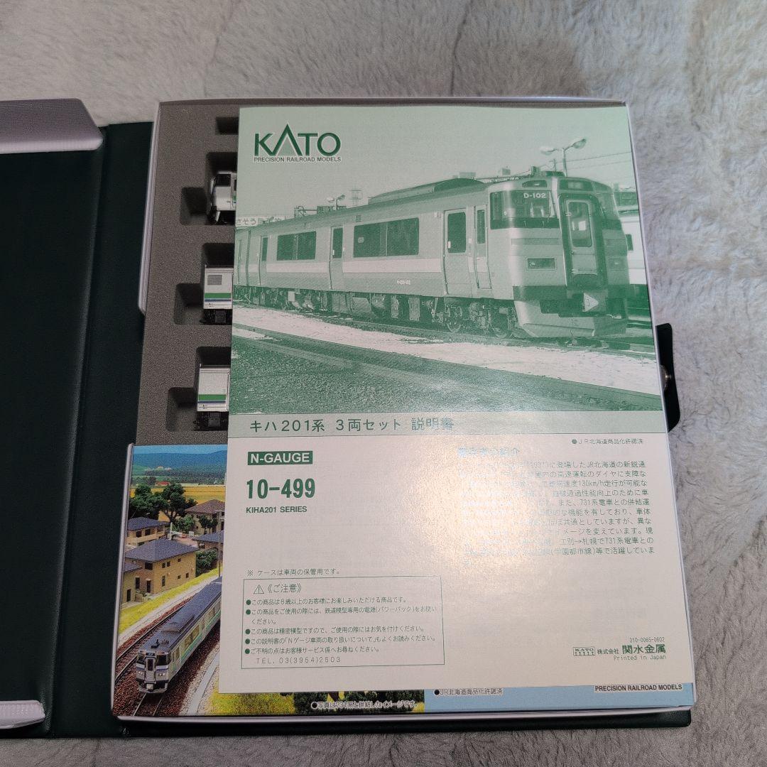 KATO KIHA 201系 3両セット 10-499