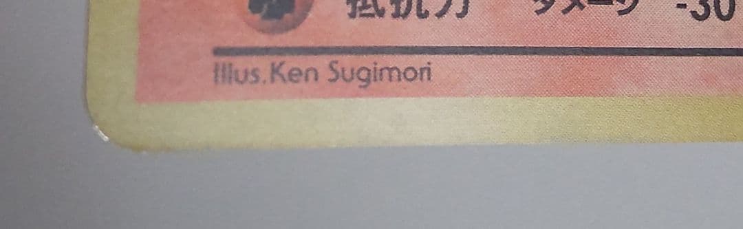 ポケモンカード旧裏◆リザードン◆キラホロ◆ポケカ